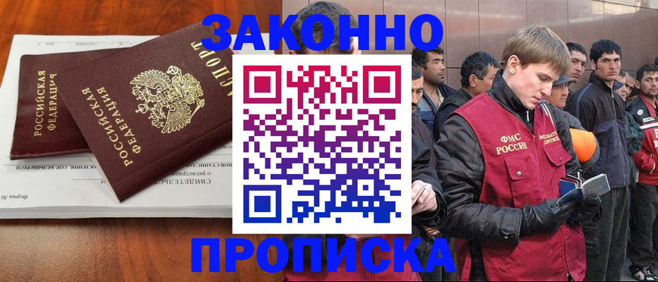 прописка от собственника в Мантурово