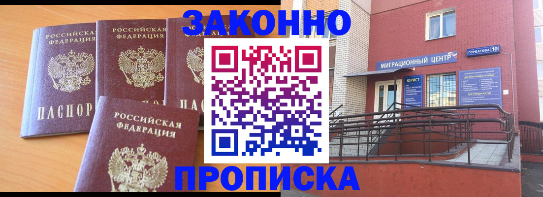 прописка штамп в Мантурово