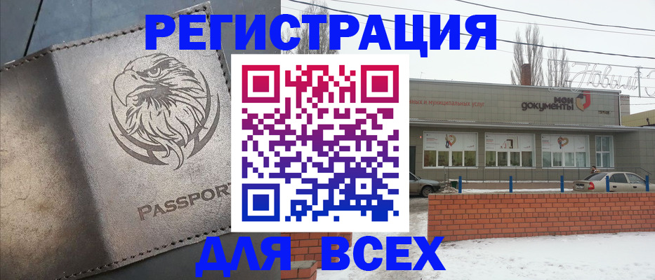 временная прописка в Мантурово