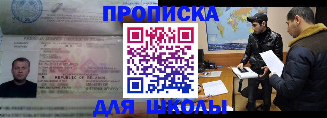 прописка штамп в Мантурово