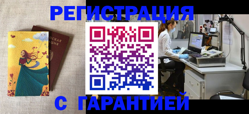 временная регистрация надежно в Мантурово