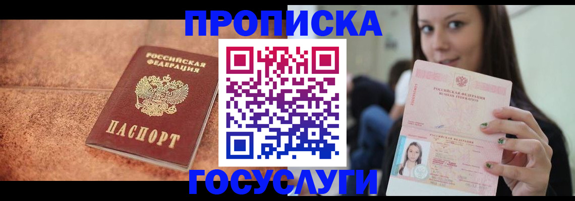 пропишу в квартире в Мантурово