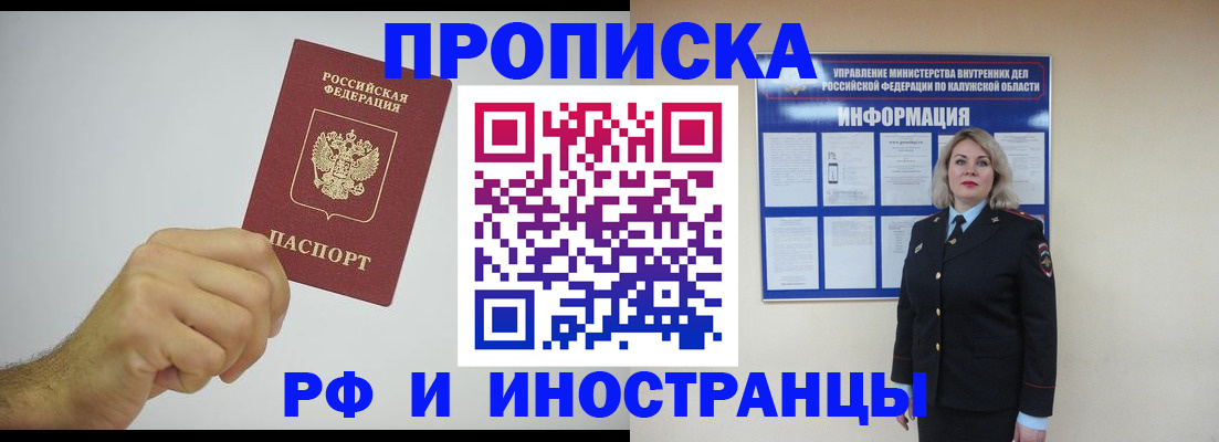 регистрация в Мантурово
