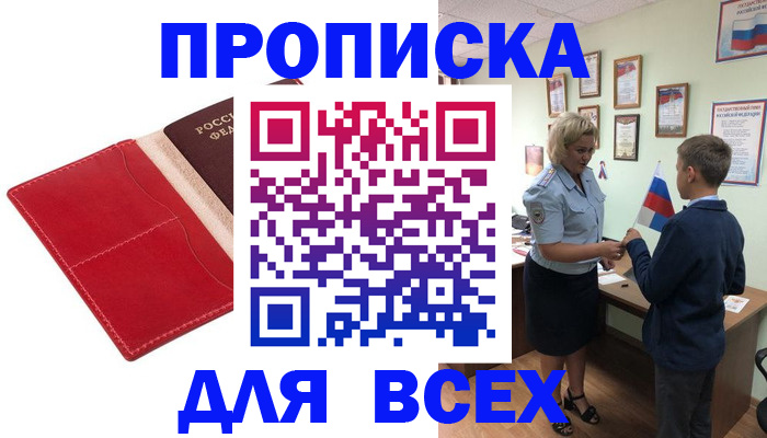 где прописаться в Мантурово