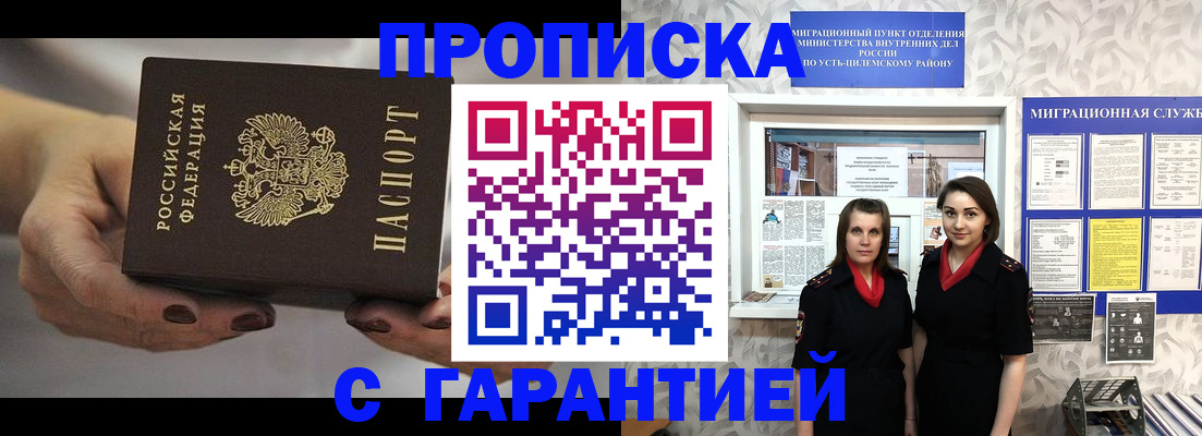 временная регистрация купить в Мантурово